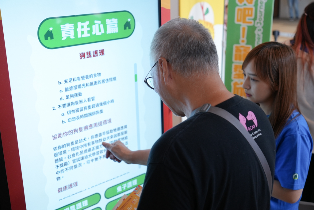 The interactive information kiosks provided detailed pet adoption and caring information to the visitors.