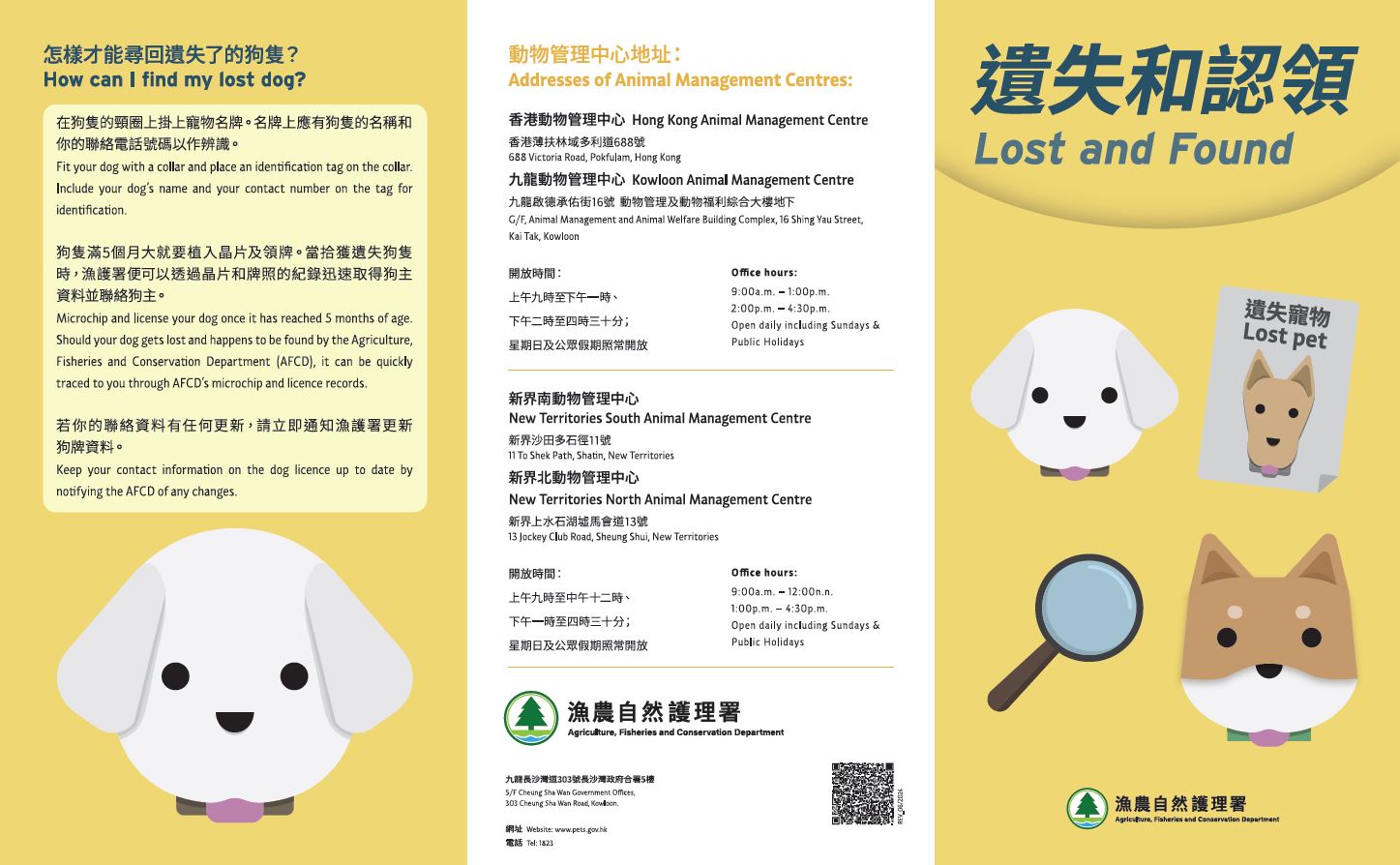 Leaflet "Lost and Found"