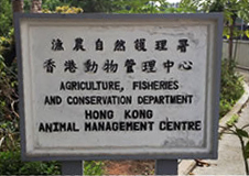 Exterior of Hong Kong Animal Management Centre