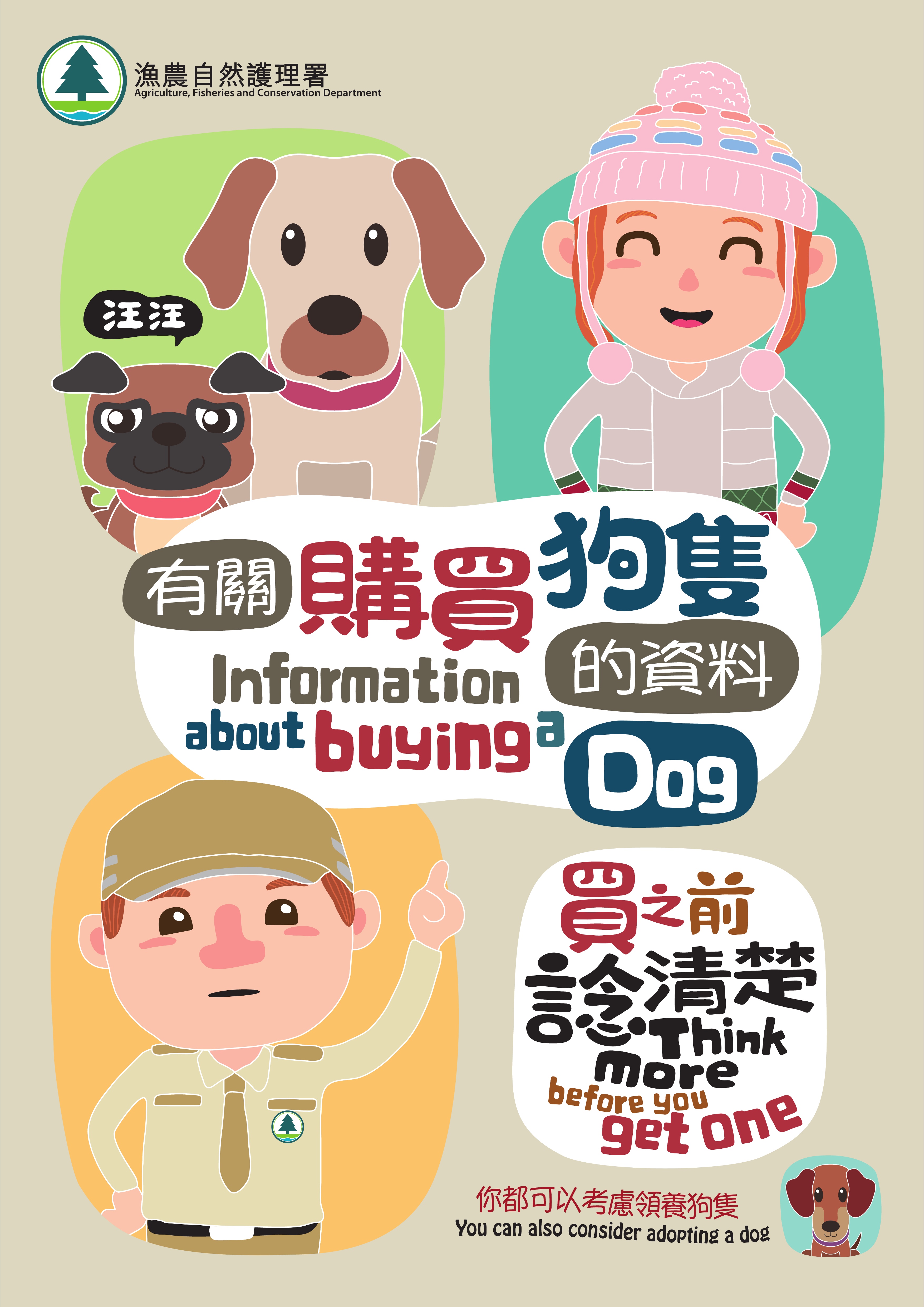 Leaflet 'Information about Buying a Dog'