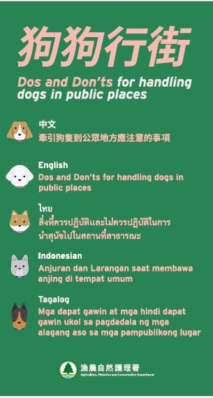 Leaflet 'Dos and Don'ts for Handling Dogs in Public Places' (Chinese, English, Tagalog, Indonesian and Thai)