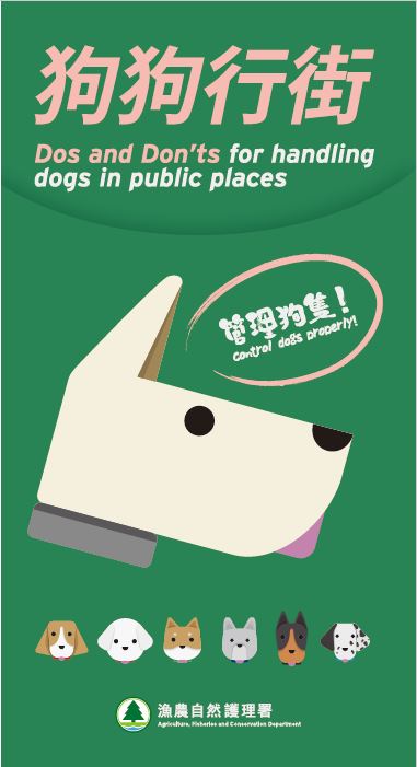 Leaflet 'Dos and Don'ts for Handling Dogs in Public Places' (Chinese and English)