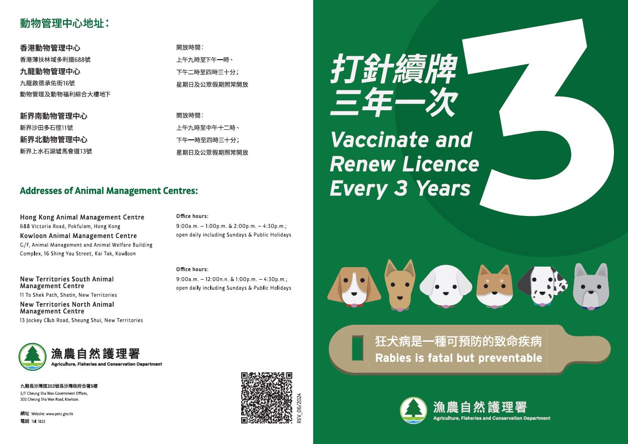 Leaflet 'Vaccinate and Renew Licence Every 3 Years'