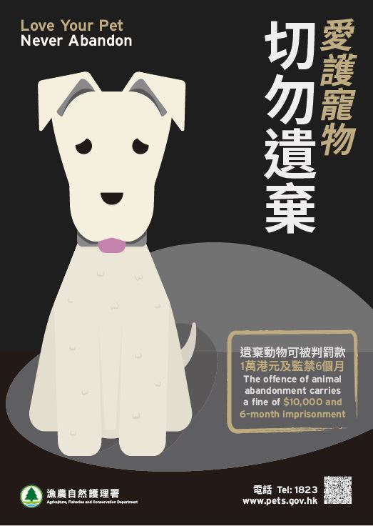 Poster 'Love Your Pet, Never Abandon'