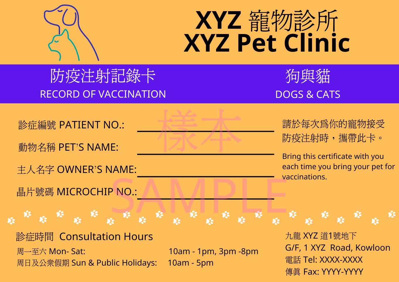 Correct vaccination card template